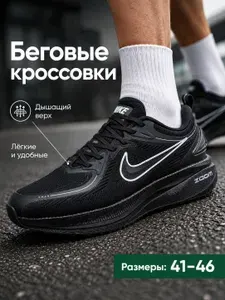 Кроссовки move on кроссовки мужские летние