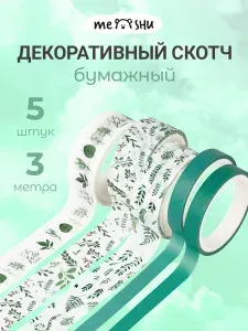 Декоративный скотч для скрапбукинга