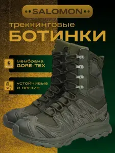 Ботинки Salomon