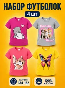 Футболка Bonito kids