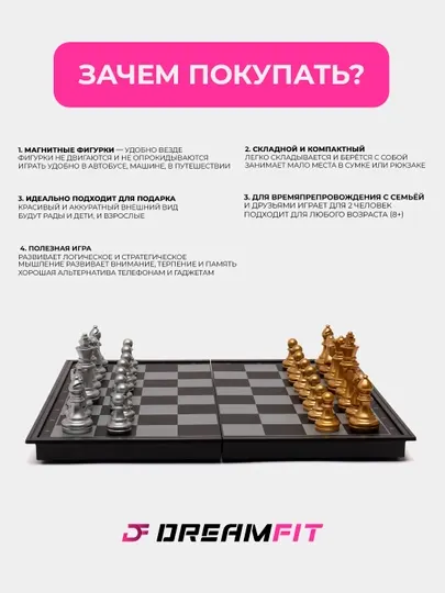 Шахматы магнитные, большие, классические
