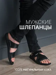 Шлепанцы BROADWAY