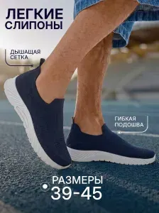 Кроссовки БризиСтеп