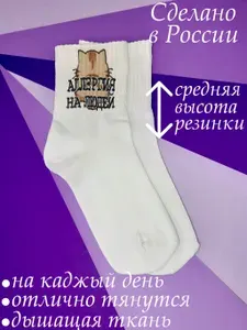 Носки женские, 1 пара