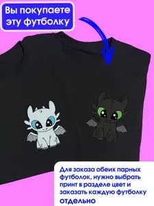 Футболка Слухи