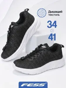 Кроссовки FESS