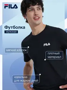 Футболка Fila 1 шт