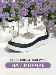 Босоножки VA BENE