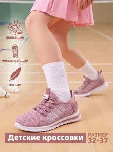 Кроссовки М.Мичи