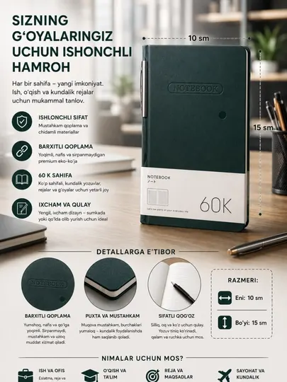 Блокнот, карманный блокнот, тетрадь, записная книжка, ежедневник