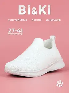 Кроссовки BI&KI текстильные кроссовки