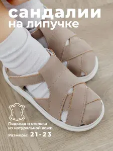 Сандалии Kogos