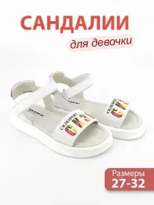 Сандалии Сказка