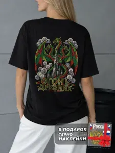 Футболка Знак Родины