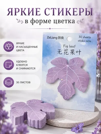 До 60 шт, Стикеры листочки, наклейки для планера, ежедневников, блокнотов ноутбуков декора