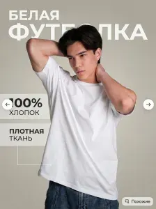 Футболка HUJA