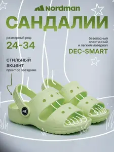 Сандалии Nordman StarLite