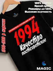 Футболка Всё в цвет