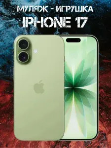 Муляж-игрушка смартфон Модель 17 Зеленый