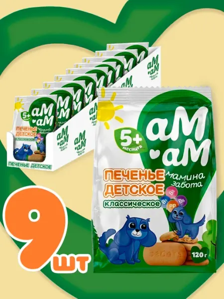 АМ-АМ Печенье детское растворимое 9 штук