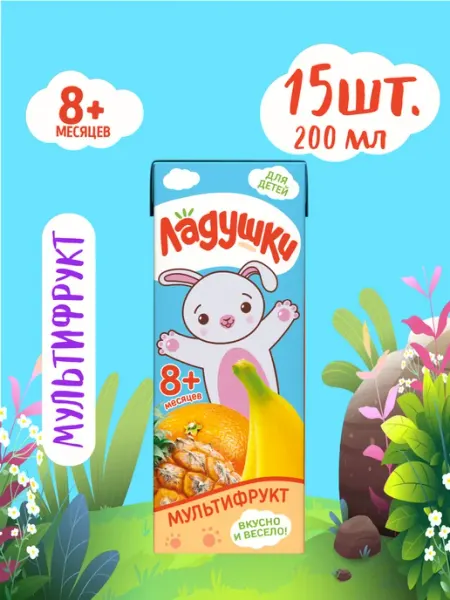 Ладушки Детский нектар Мультифруктовый 200 мл х 15 шт