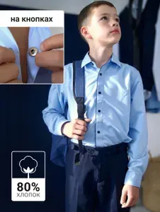 Рубашка VINISWAG