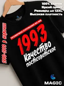 Футболка Всё в цвет