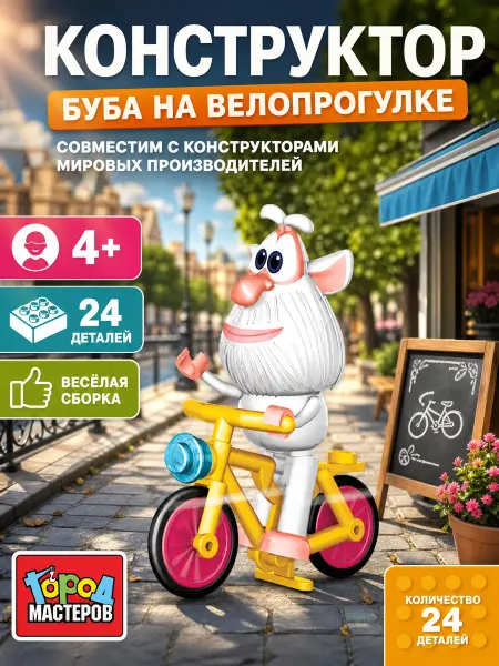 Город мастеров Фигурки набор маленький блочный конструктор пластиковый