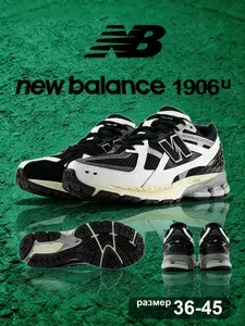 Кроссовки New Balance NB 530