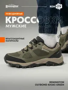 Кроссовки Remington