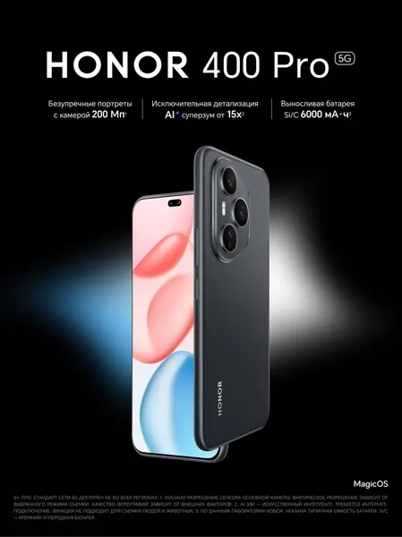 Honor PRO 12 512GB