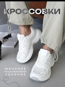 Кроссовки Monkey Shoes