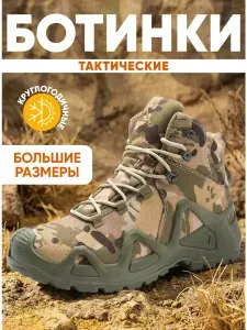 Ботинки для рыбалки Мистраль