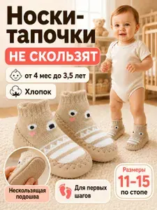 Носки для малышей Babe-Micci