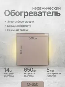 Обогреватель для дома электрический