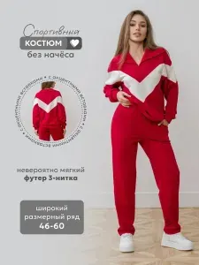 Костюм спортивный NATIVIA