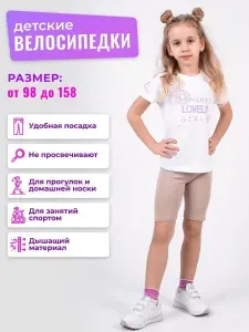 Велосипедки YegSun