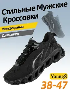 Кроссовки YOUNGS