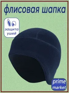 Шапка с ушками шапка