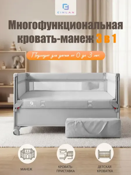 CINLAN Кроватка для новорожденного манеж