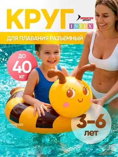 Круг для плавания детский intex