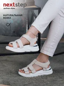 Босоножки Next Step