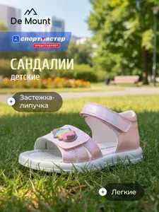 Сандалии De Mount Princess