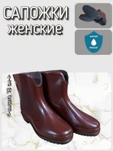 Сапоги резиновые Snaiden