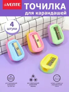 Точилка для карандашей 4 штуки