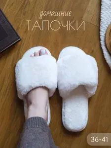 Тапочки NEW EVA