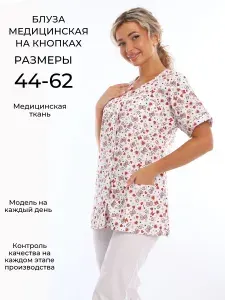 Куртка женская медицинская на кнопках