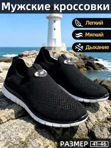 Кроссовки SEEKF