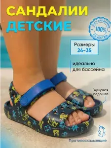 Сандалии ТопТошка