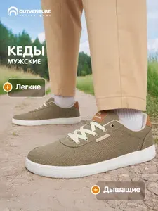 Кеды Outventure Volans M
